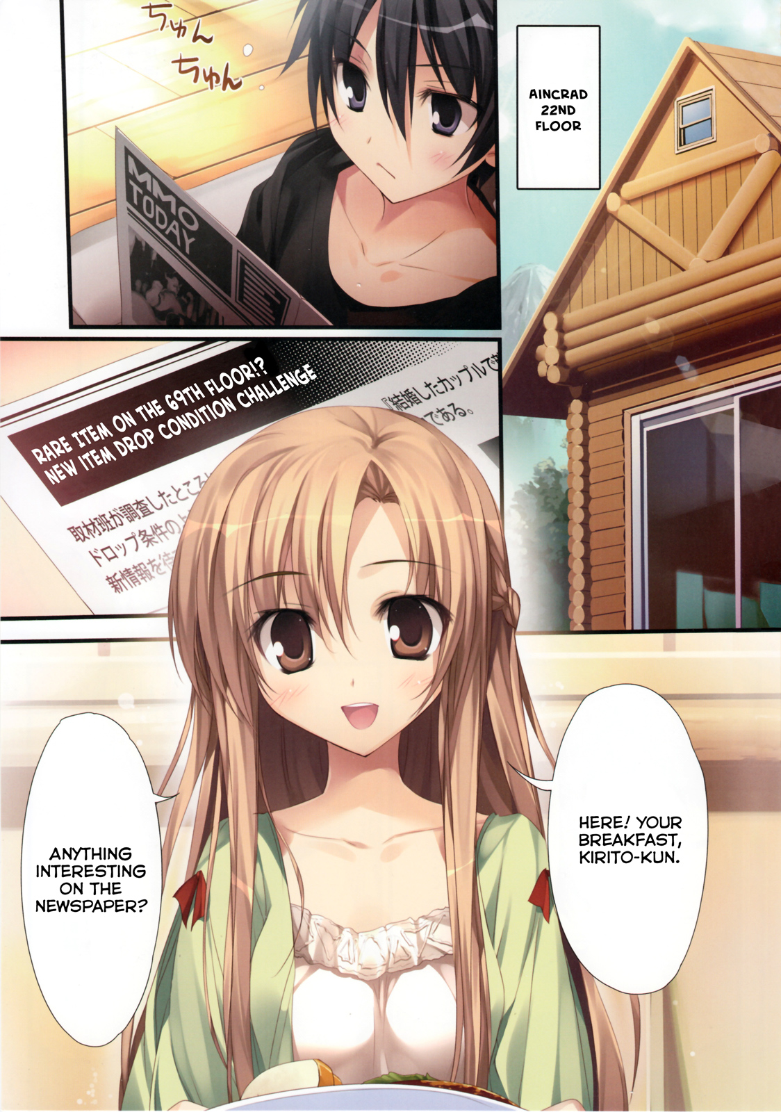 (C82) [KAROMIX (karory)] KAROFUL MIX EX8 (Sword Art Online) [English] [Life4Kaoru] page 3 full