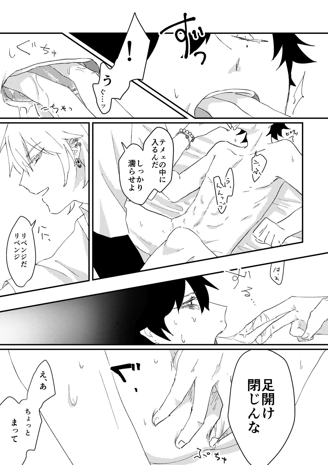 [Sougi Kaijou (Ishikawa)] goodbye lily (Hypnosis Mic) [Digital] page 27 full