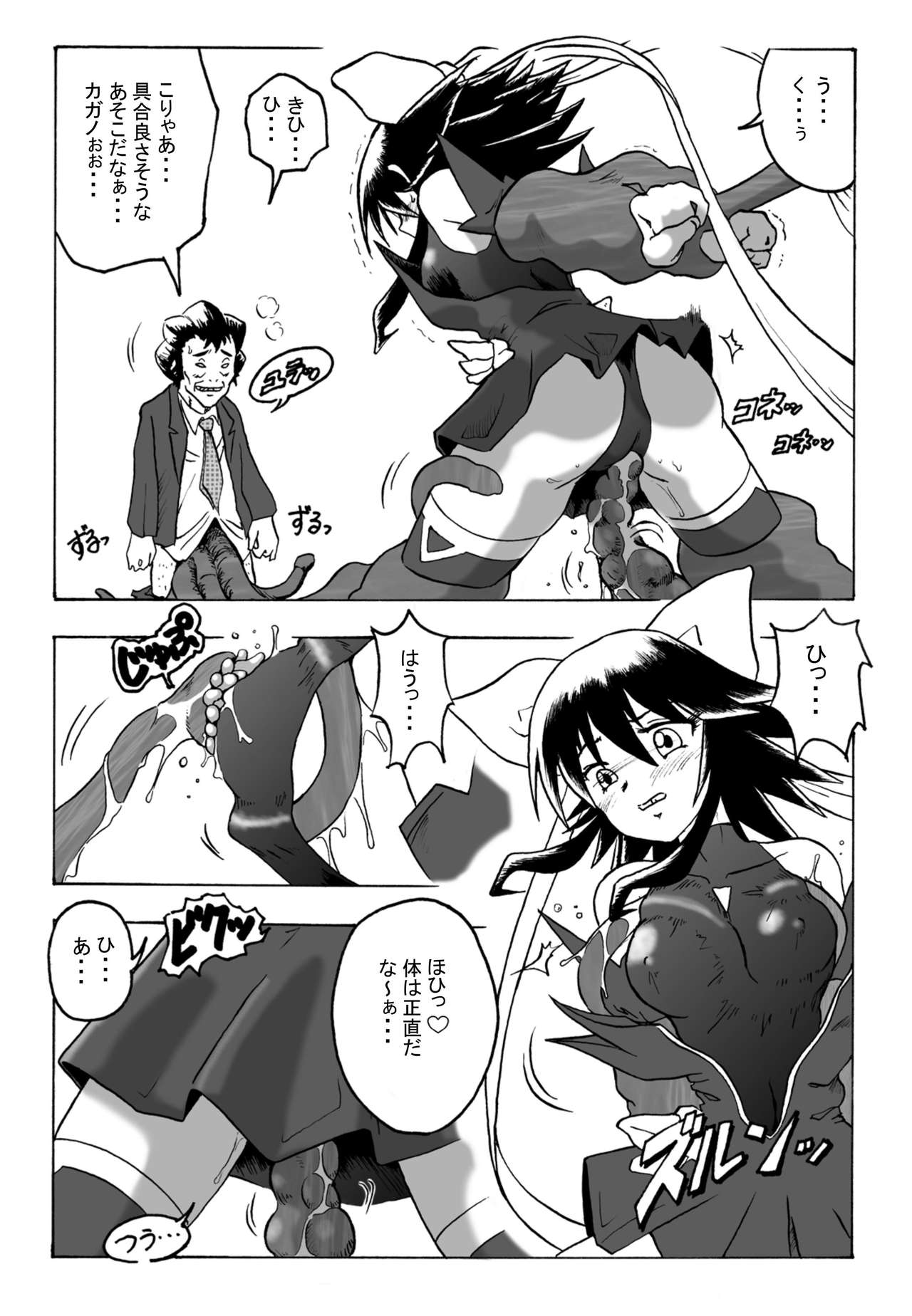 [Rascou (Rusera)] Hanamichi Azemichi Vol 4 「Ai ga nakutemo Daijoubu」 (Mahou Shoujo Ai) page 4 full