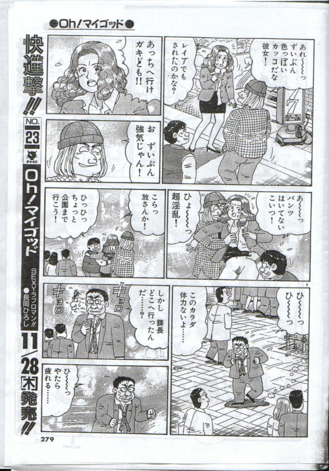 [Nagaoka Hiroshi] Oh! My God page 264 full