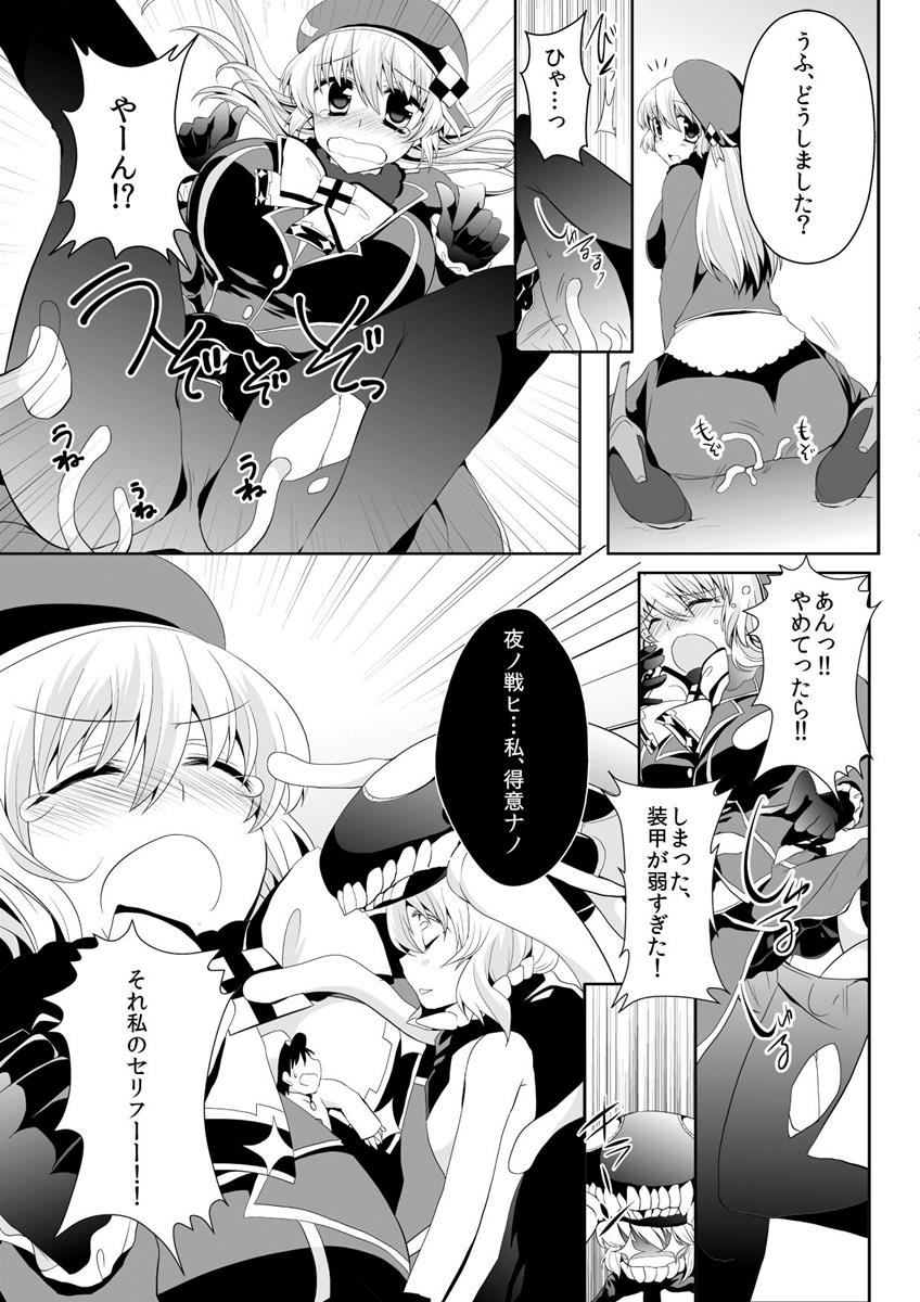 [I-Raf-you(Various)] GIANTESS GIRLS vol 2 page 16 full