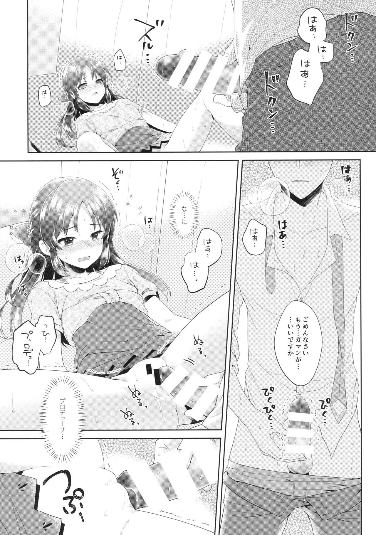 (COMIC1☆13) [Alpha to Yukaina Nakamatachi (ALPHa)] ALICE in DREAM (THE IDOLM@STER CINDERELLA GIRLS) page 21 full