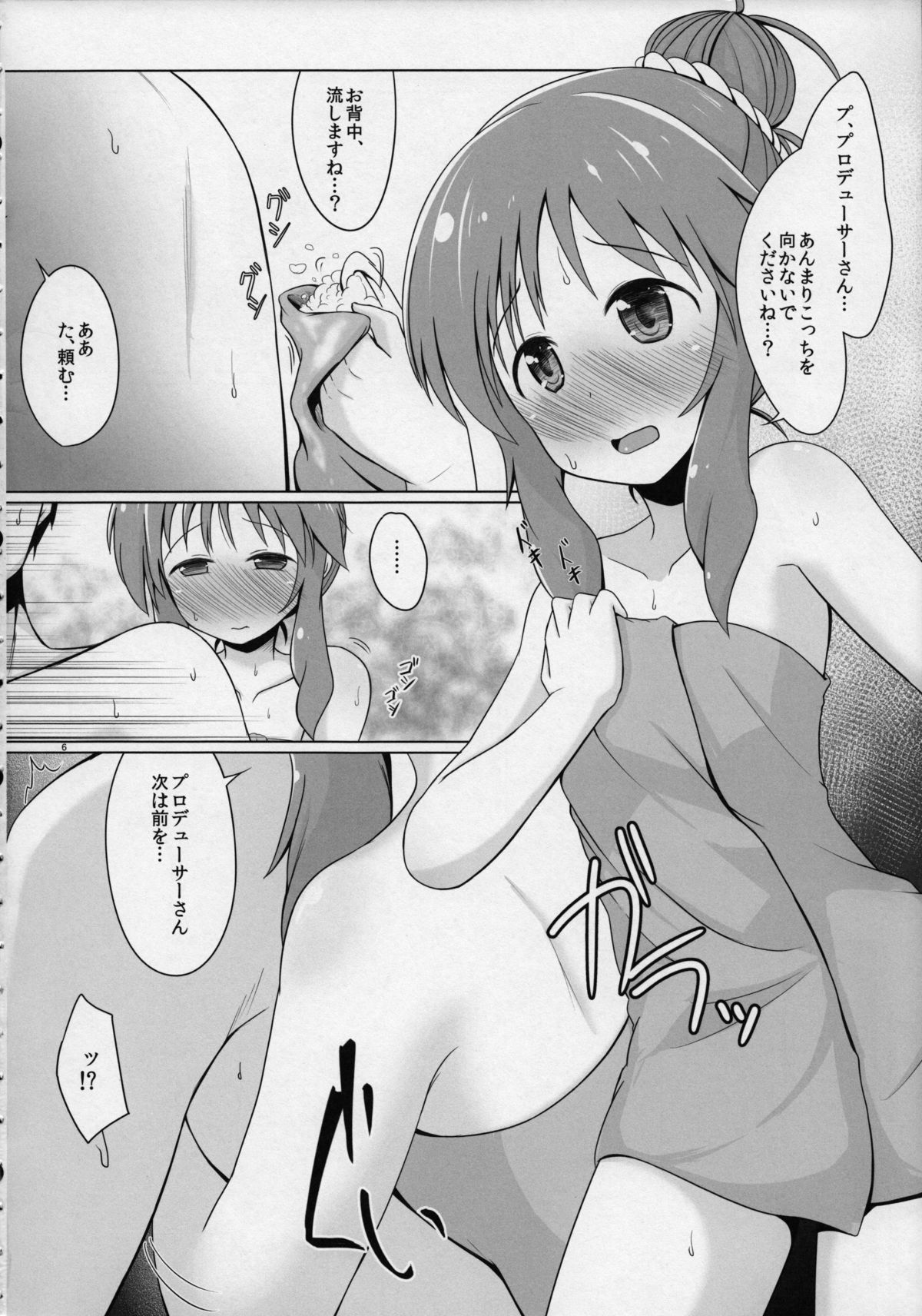 (Utahime Teien 5) [Idomizuya (Kurosuke)] Aiko Myu Good ～Aiko good communication～ (THE IDOLM@STER CINDERELLA GIRLS) page 5 full