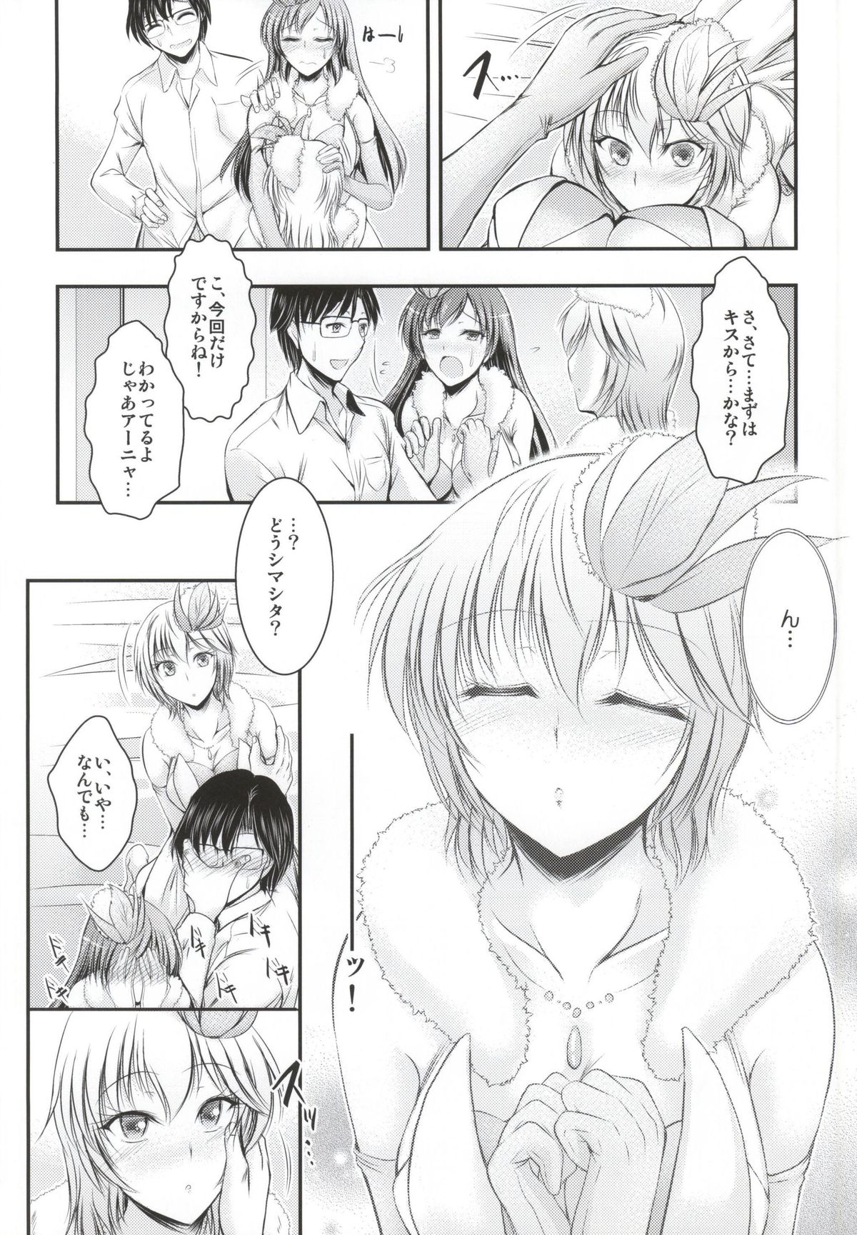 (COMIC1☆9) [Tatsumaki Koutei (Takei Tsukasa)] Producer, Watashi to секс shite kudasai Kono aida Minami to shiteta Are desu  Cho...Anya-chan? (THE IDOLM@STER CINDERELLA GIRLS) page 9 full