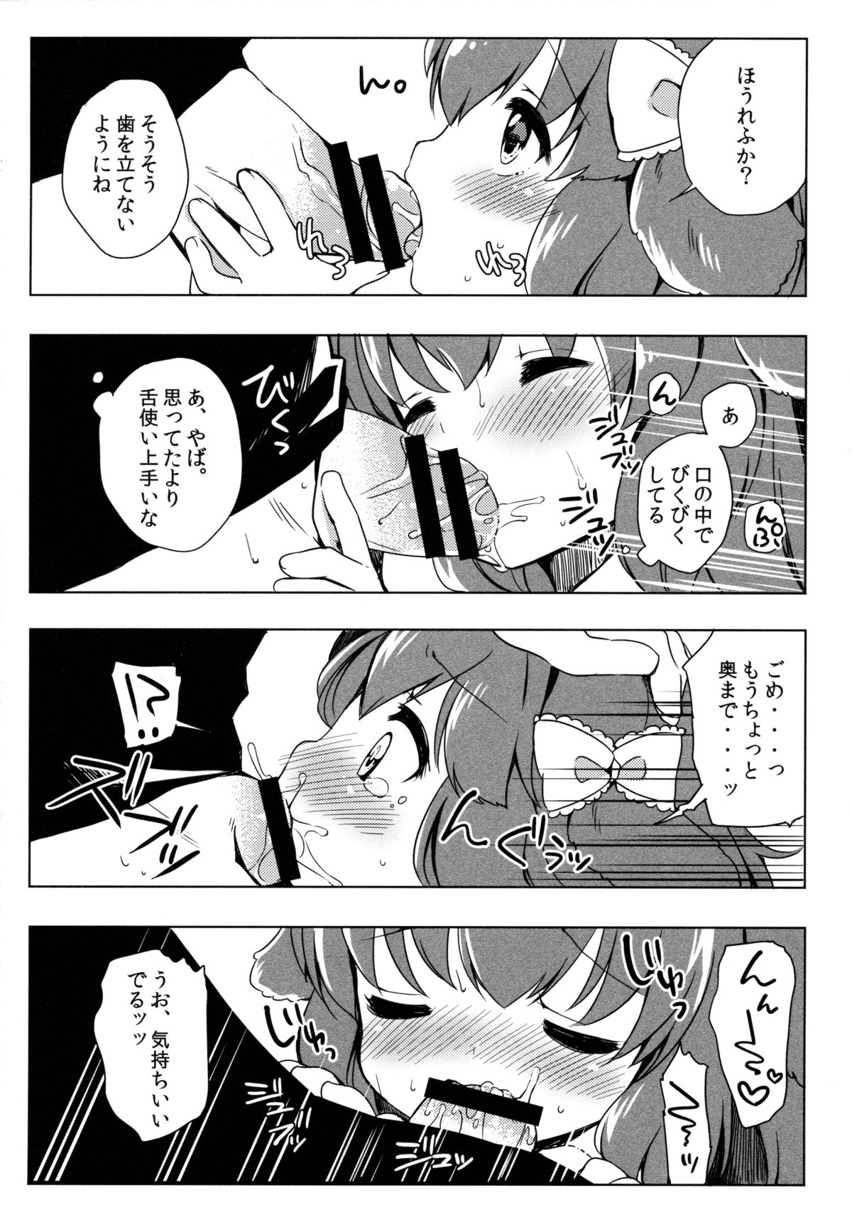 (Mimiket 31) [Lolipop Complete (Koiko Irori)] Kyou no Wanko LoliCo02 page 11 full