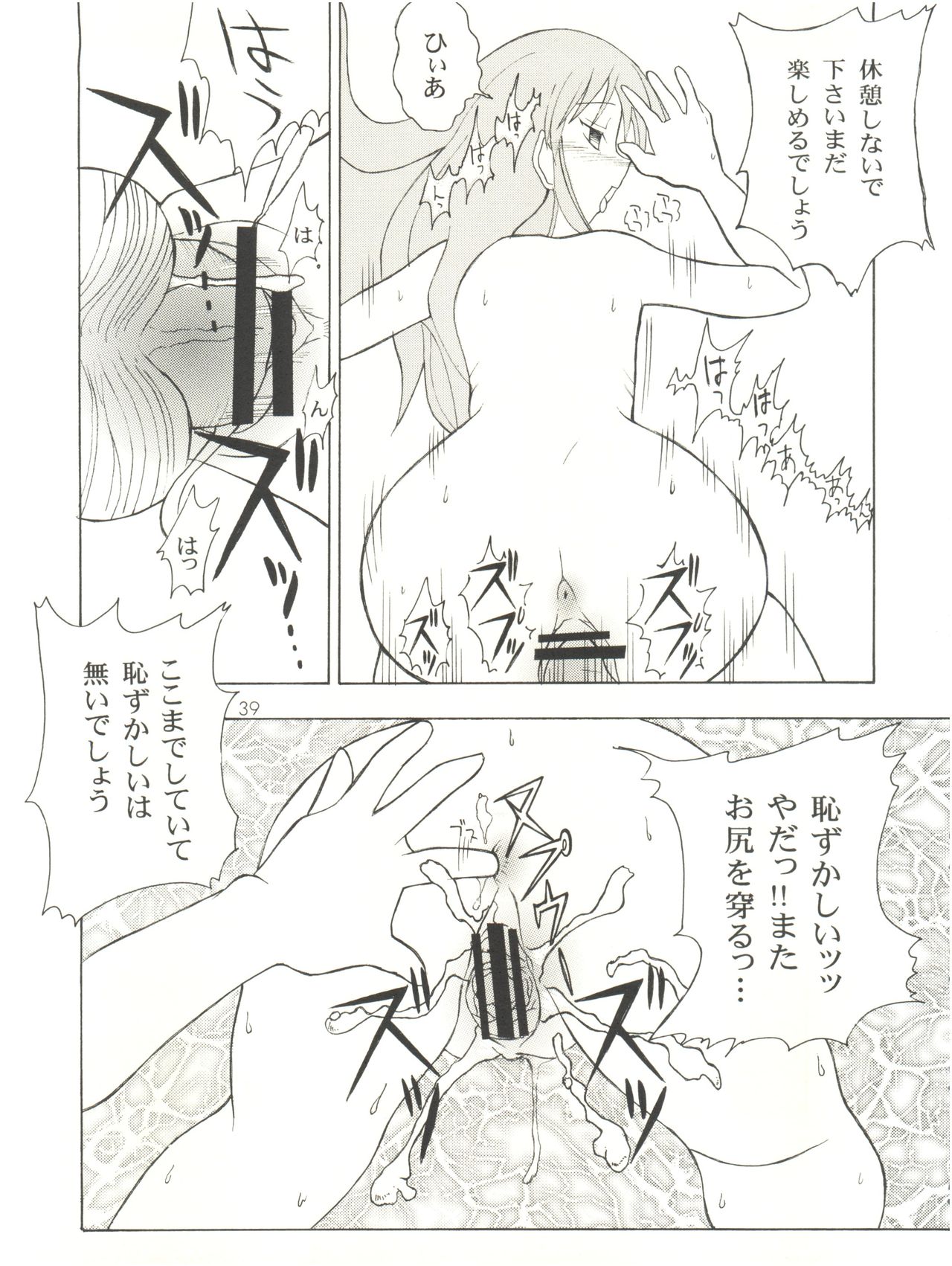[Genki Honpo (Daifuku Keiji, Saranoki Chikara)] Hayate Jumbo! (Hayate no Gotoku!) page 38 full