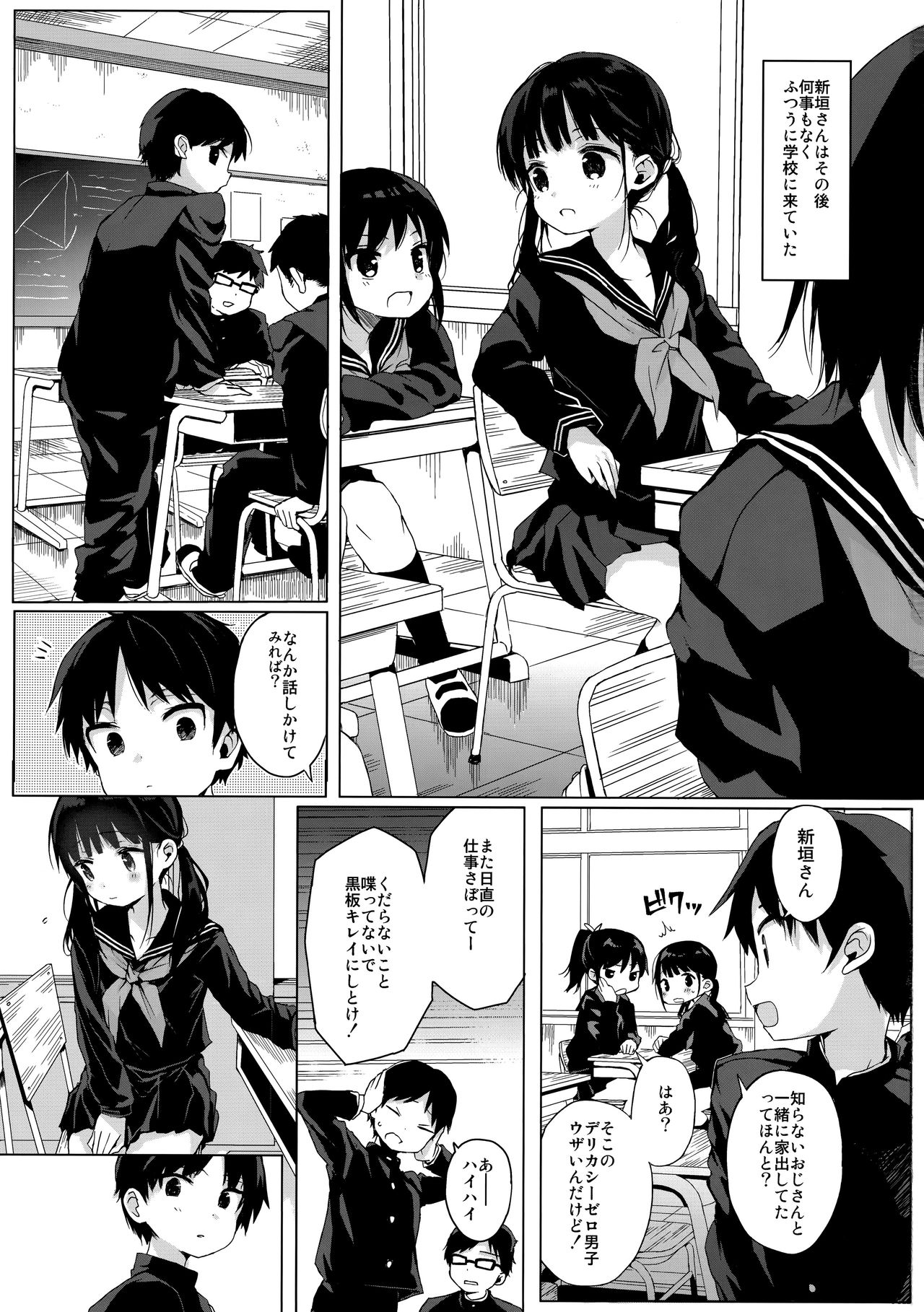 (C92) [micro page (Kuromotokun)] JC Rachitte Seikyouiku 2 page 2 full
