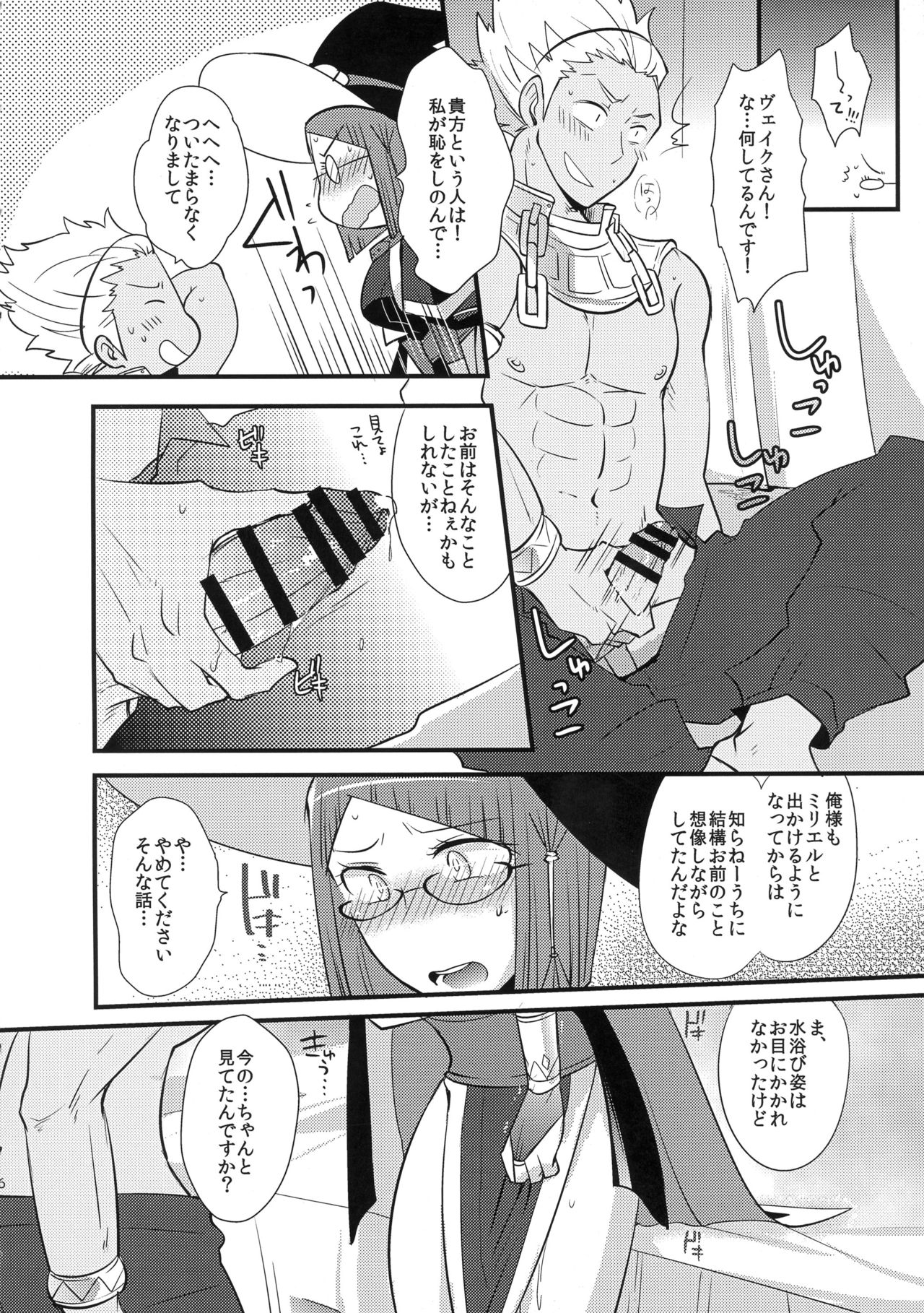 (Honoo no Seisen 70) [Plott (Ryuuna)] Kiboutekikansoku (Fire Emblem Kakusei) page 6 full