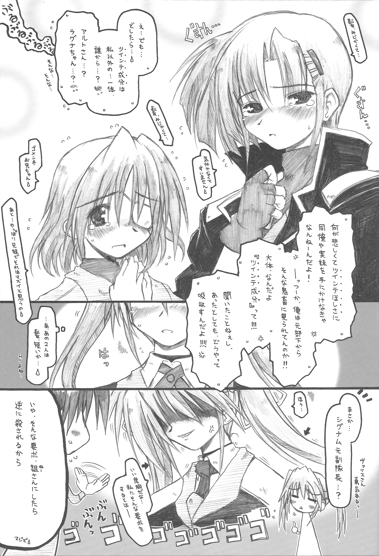 (COMIC1☆2) [Ankoku-Bousougumi (Ainu Mania)] MIRAGE MIND (Mahou Shoujo Lyrical Nanoha) page 5 full