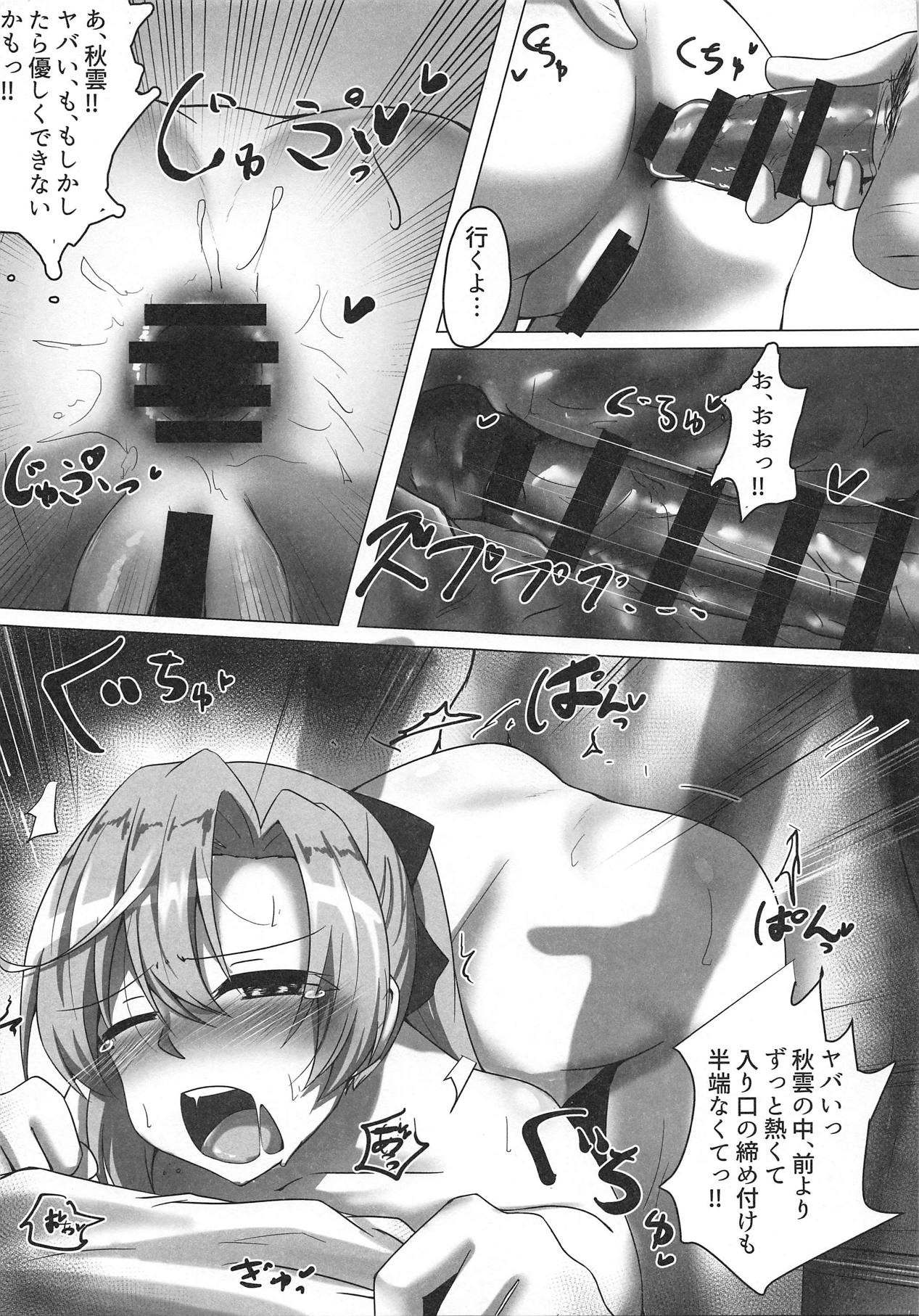 (C95) [Gorilla Squad (Seguignol Takeshi, Sekino Takehiro)] Akigumo Sensei Ushiro no Himegoto (Kantai Collection -KanColle-) page 21 full