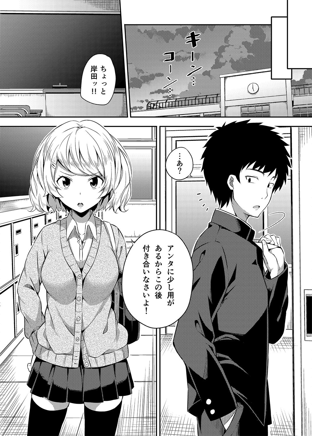 [Fujiya (Nectar)] -〇〇 na 〇〇-san Series Matome- Soushuuhen na Dareka-san + Sono Go no Sasamori-san [Digital] page 9 full