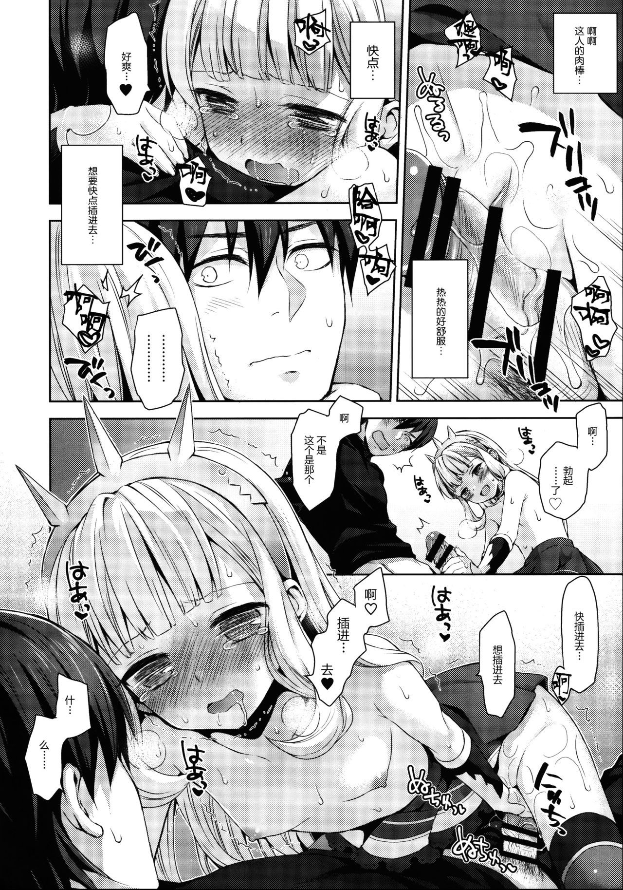 (COMIC1☆11) [Aa Aishiteru (Taishow Tanaka)] Renkinjutsushi ni Oukan o 2 (Granblue Fantasy) [Chinese] [CE家族社] page 13 full