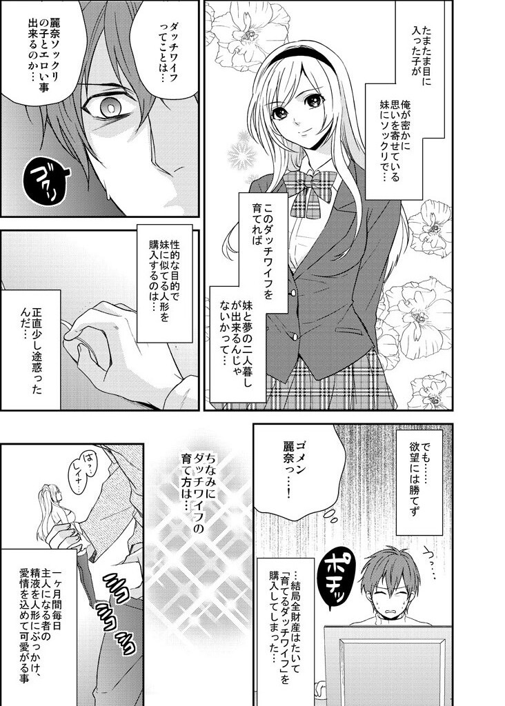 [nano] Imouto Harem - Maid Fuku no Shita ni Kakusareta Meiki (1) page 5 full