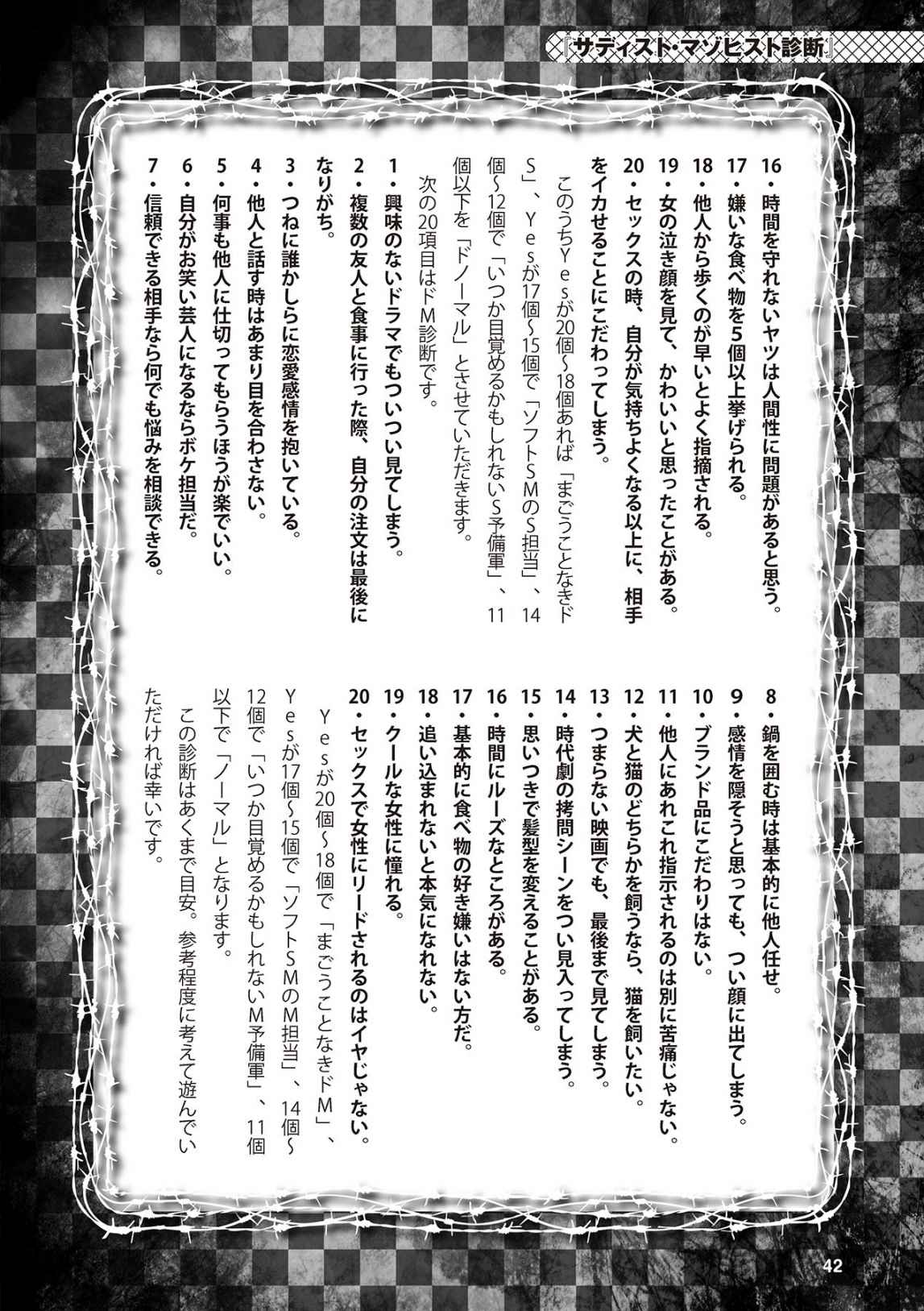 アブノーマル風俗入門 ラブドール風俗から、1000万円の風俗嬢まで page 44 full