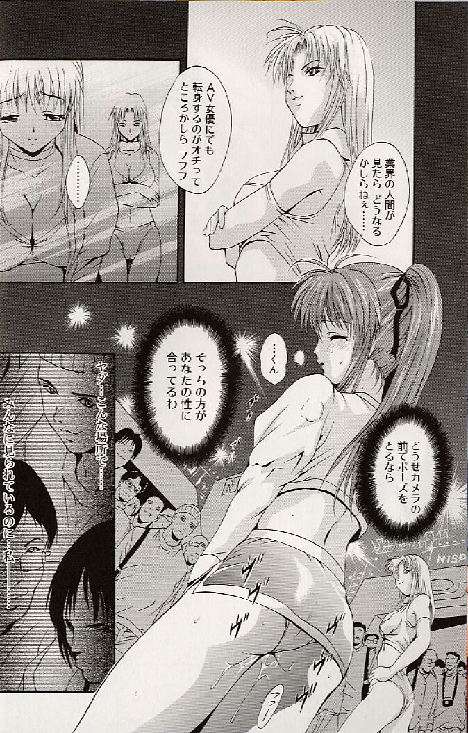 [Arino Hiroshi] Mayonaka no Okite page 9 full