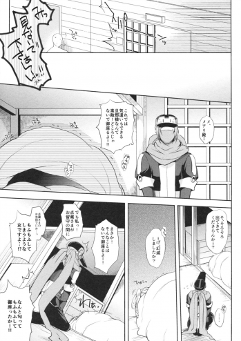 (C86) [NIGHT FUCKERS (Mitsugi)] Water lily IV (Kyoukai Senjou no Horizon) - page 8