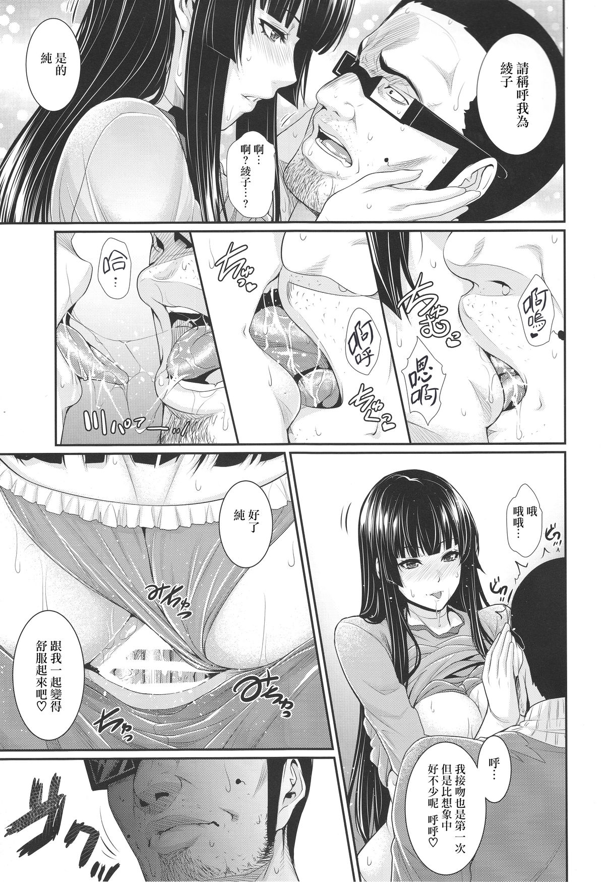 (C89) [Z.A.P. (Zucchini)] Yojouhan Monogatari [Chinese] [無毒漢化組] page 17 full