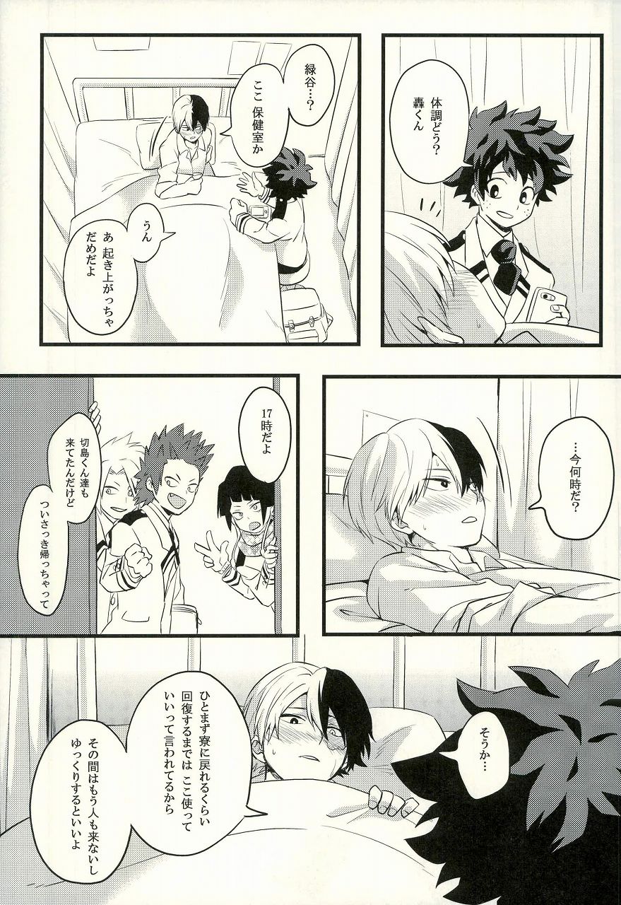 (C91) [Soratobe. (Enaka)] Tranquilizer (My Hero Academia) page 10 full