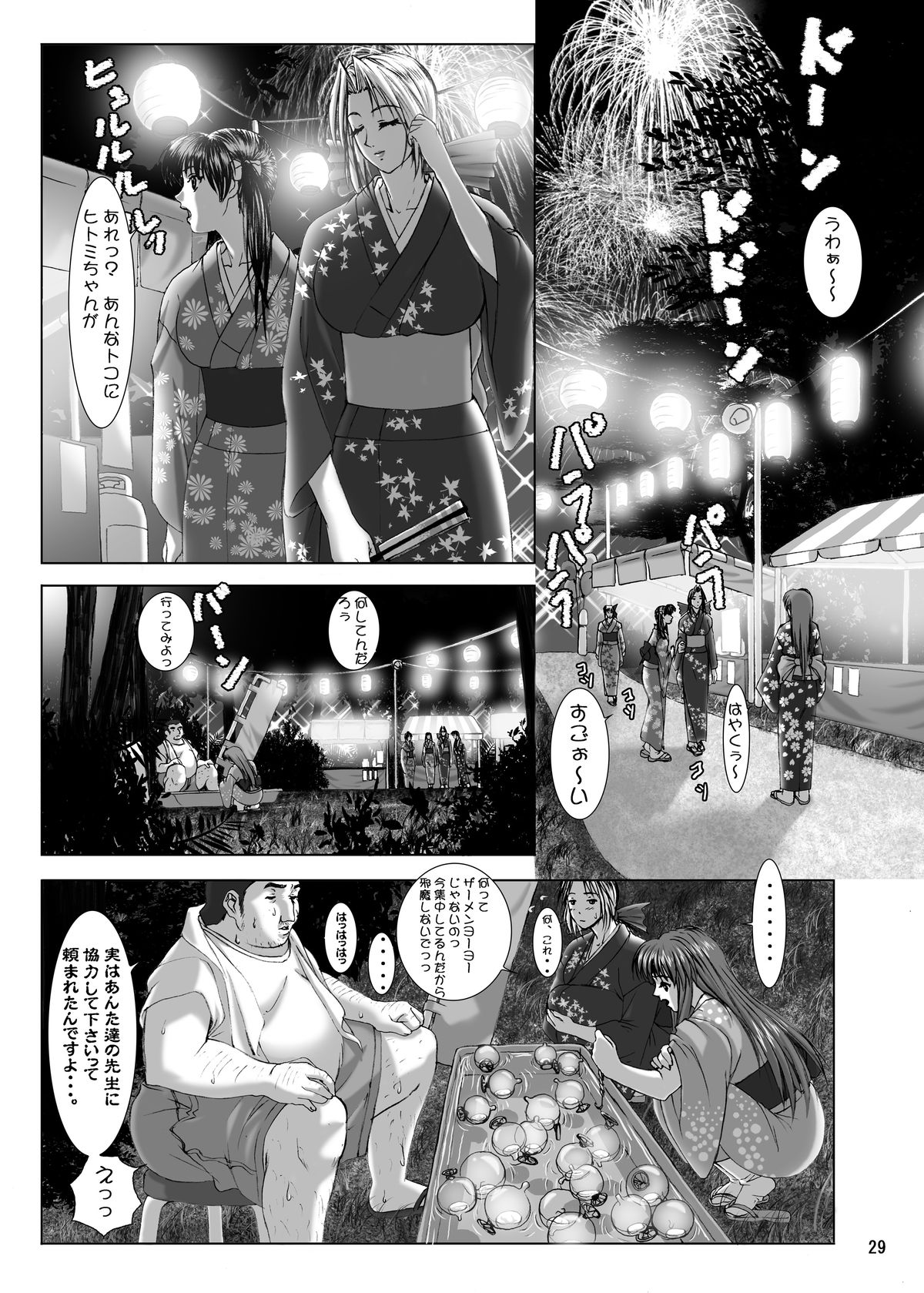 [Frapper Spirits (Hitsuki)] Oshaburi Gakuen PinSalo-ka 3 (Dead or Alive) [Digital] page 27 full