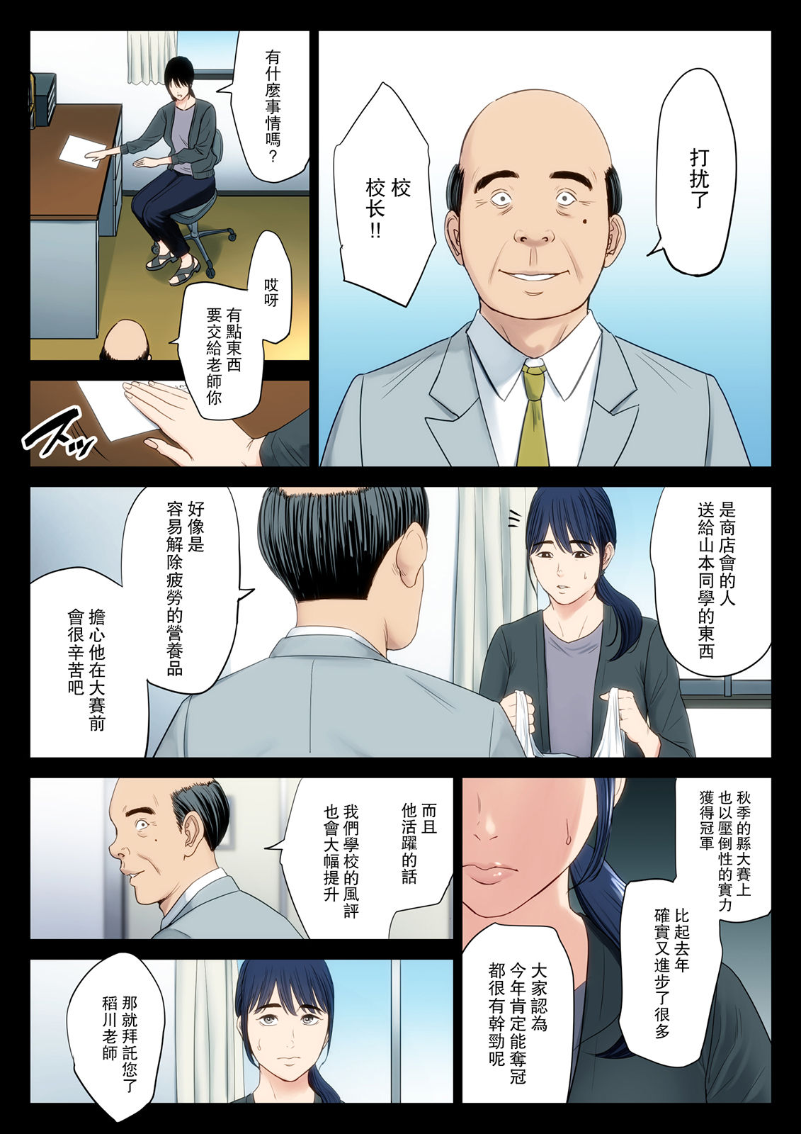 [Tamagou] Hametsu no Itte [Chinese] [Mars漢化] page 4 full