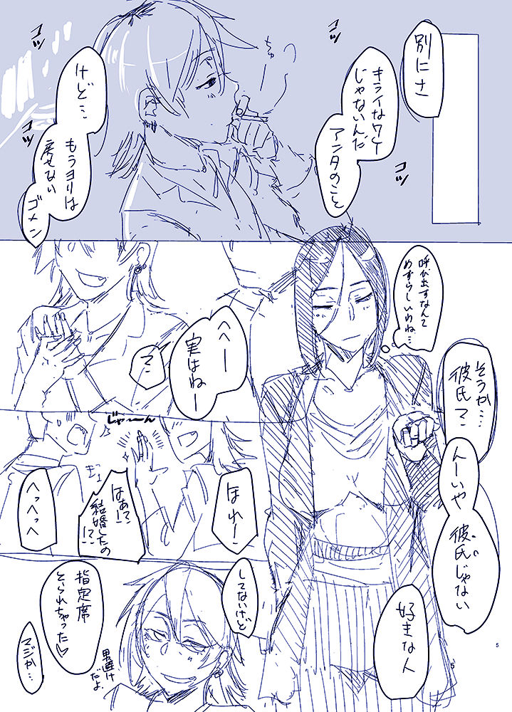 [Orita] オリジナル夫婦まんが page 14 full