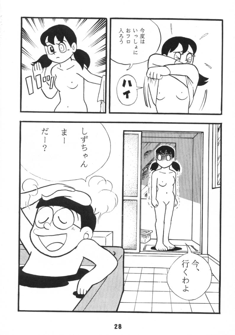 (C59) [TWIN TAIL (Various)] Akuma no Passport [Passport of Satan] (Doraemon) page 26 full