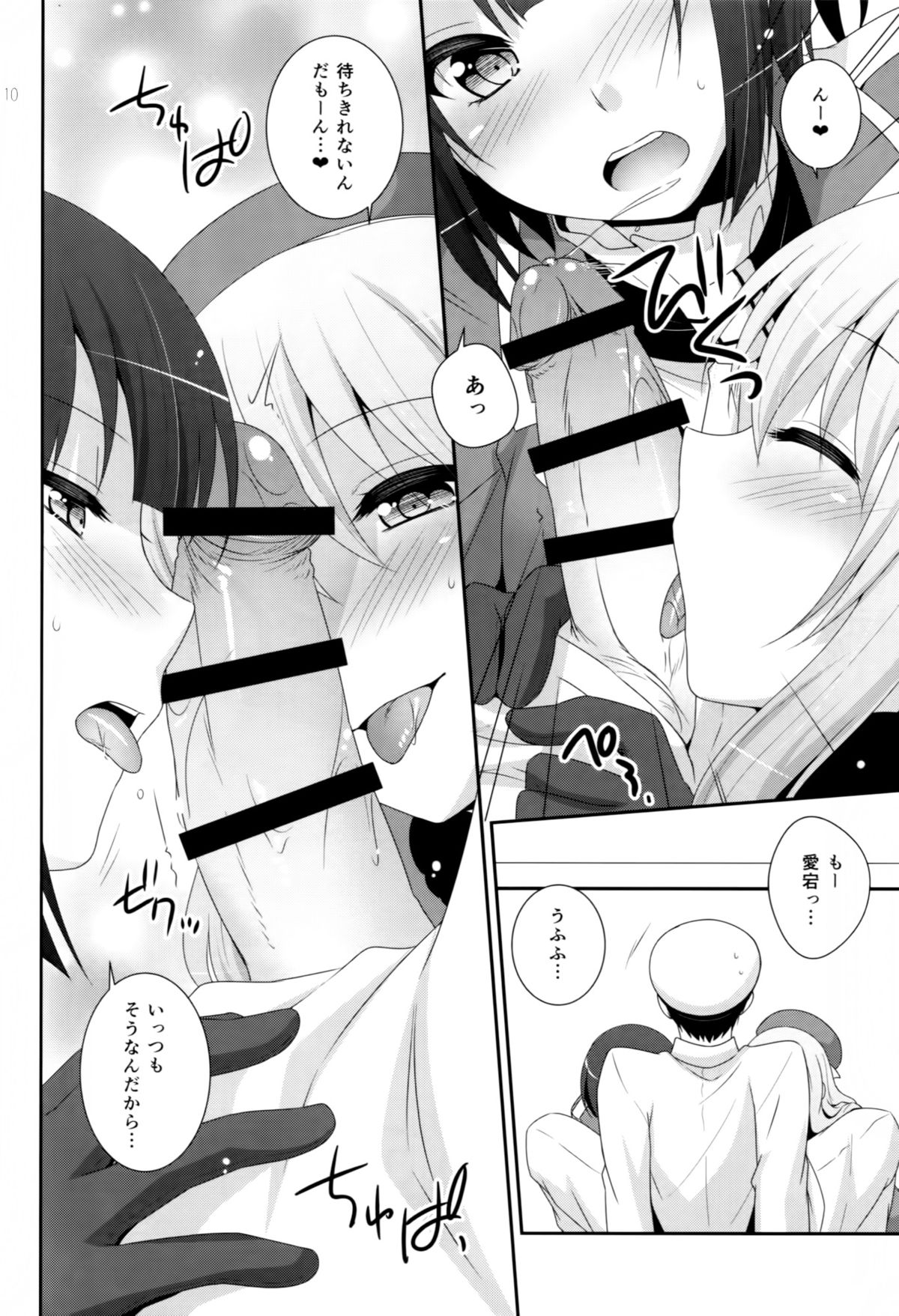 (COMIC1☆8) [ETC×ETC (Hazuki)] Sandwich! (Kantai Collection -KanColle-) page 9 full