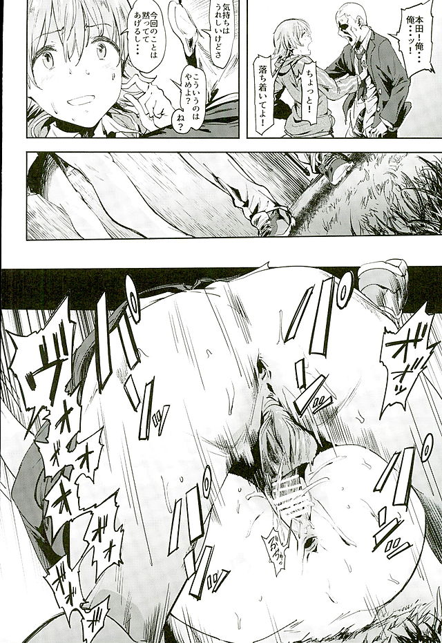 (C89) [Pianissimo (Pija)] Honda-san wa Minna no (THE IDOLM@STER CINDERELLA GIRLS) page 5 full
