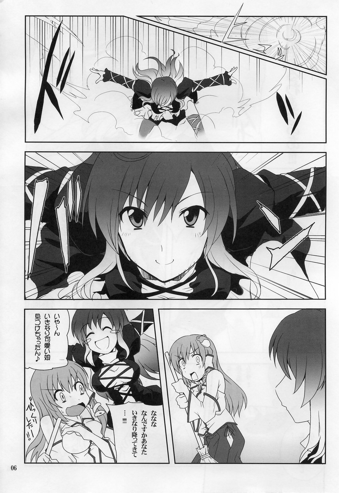 (Yarinsai 2) [True RIDE (Shinjitsu)] Hijirin to Sex shimasho (Touhou Project) page 5 full