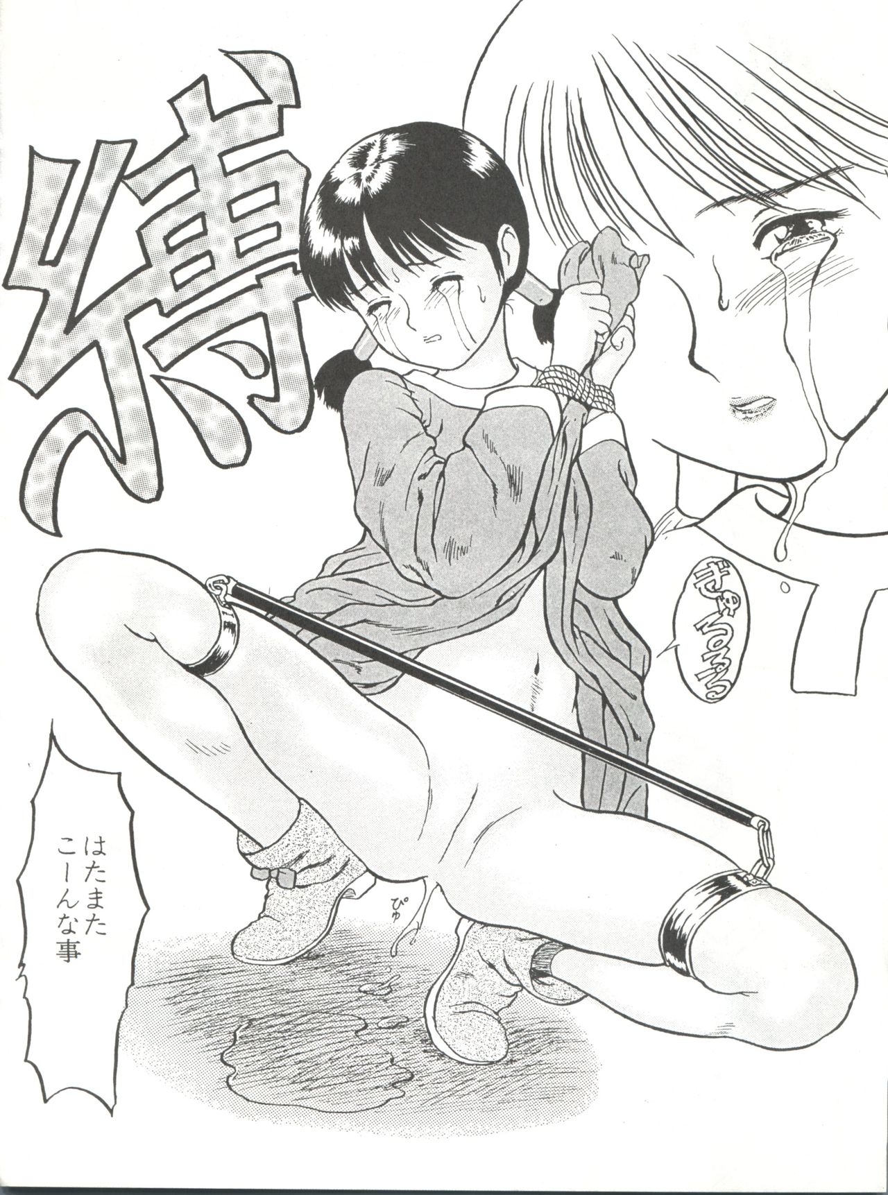 (C48) [Paradise City (Various)] Nonda Kigasuru 2 (Tobe! Isami, Future Boy Conan) page 29 full