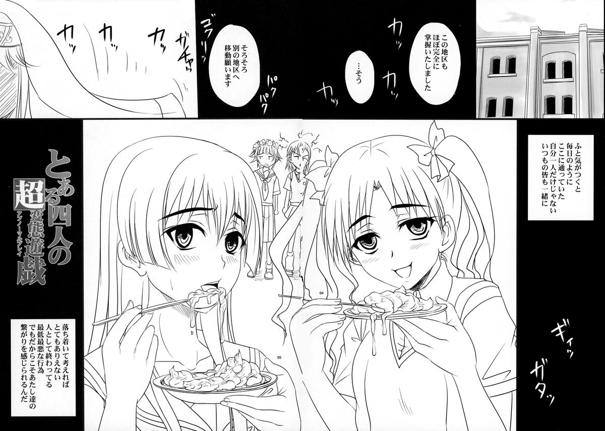 (COMIC1☆4) [Nozarashi (Nozarashi Satoru)] Toaru Yonin no Abnormal Play (Toaru Kagaku no Railgun) page 4 full