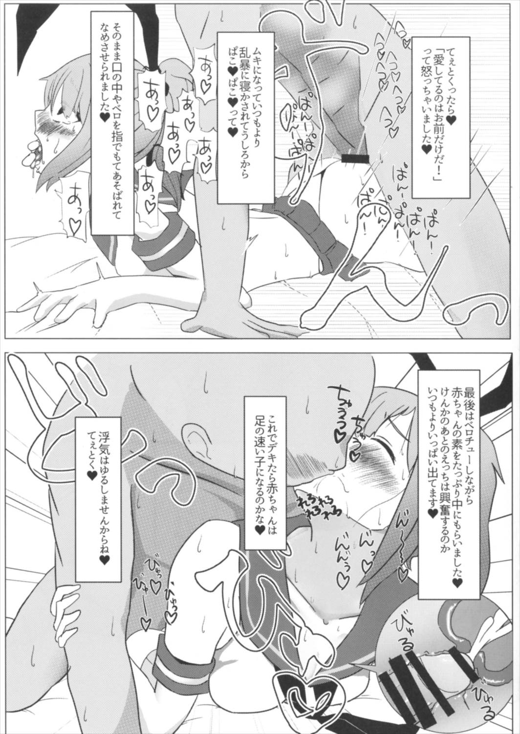 (C91) [Nakayoshi OB/GYN (Matetsu)] Yuubari-chan no Love Love Tanetsuke Diary (Kantai Collection -KanColle-) page 7 full