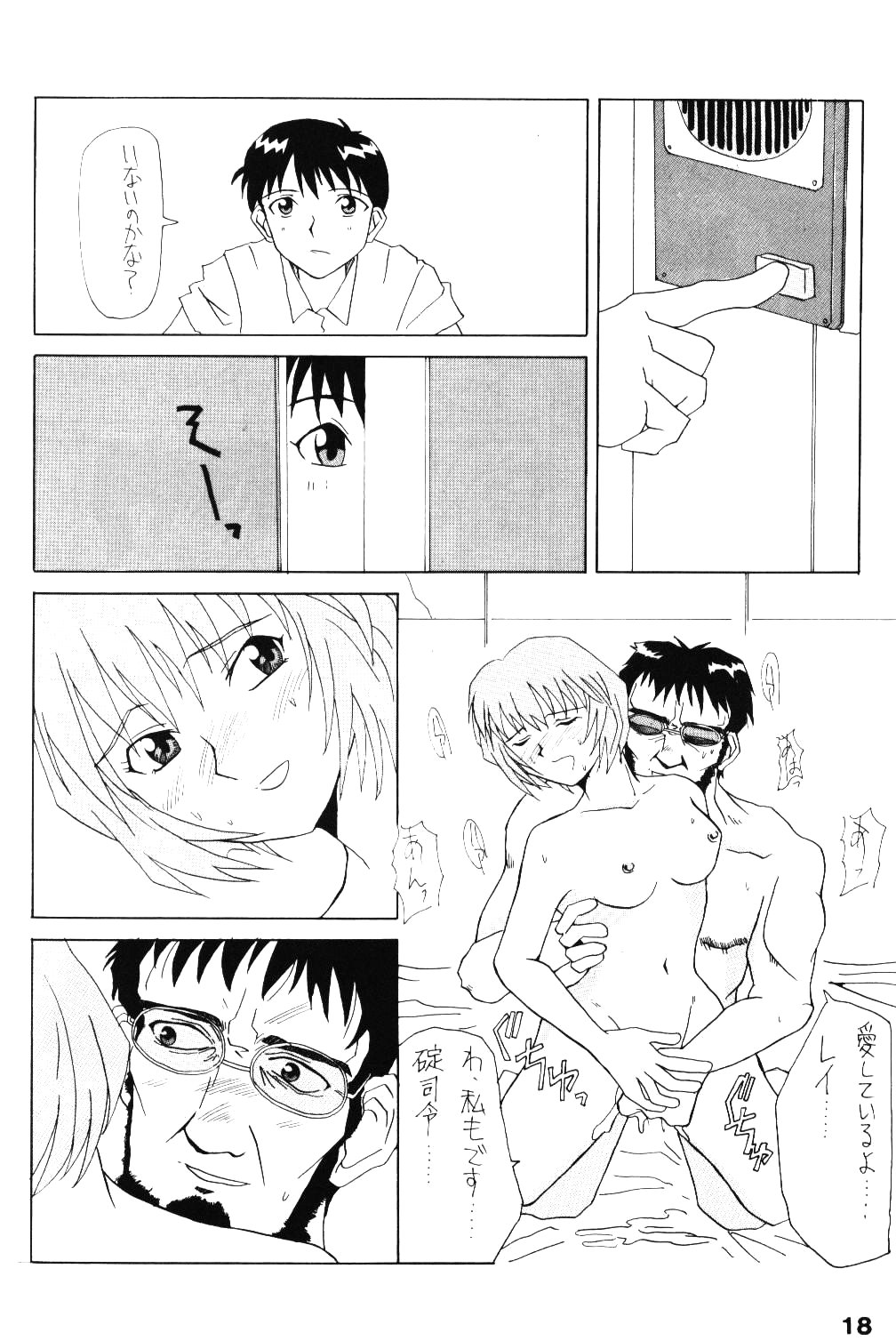 (C49) [ AC TIVA (Negi Na Reraamen, SMAC, Takeji Shibuichi)] AC (Neon Genesis Evangelion) page 17 full