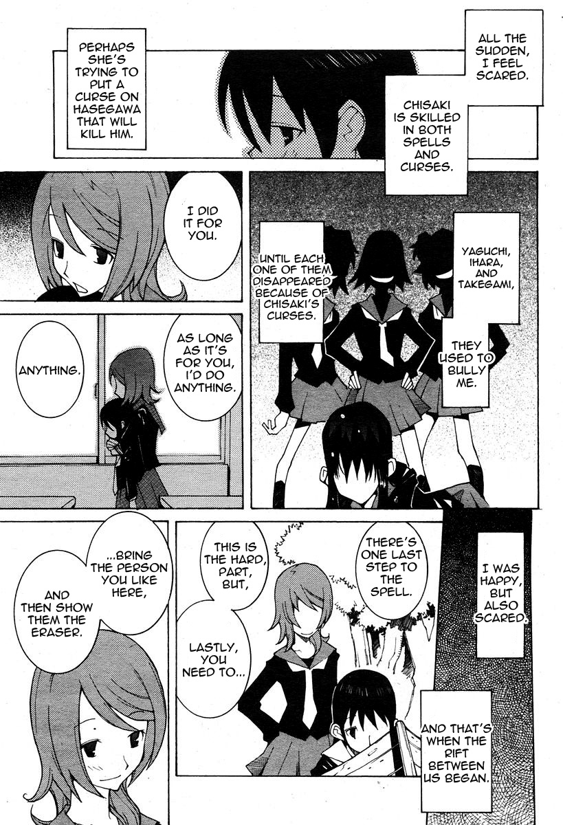 [Dowman Sayman] Love Spell [English] [thetsuuyaku] page 3 full