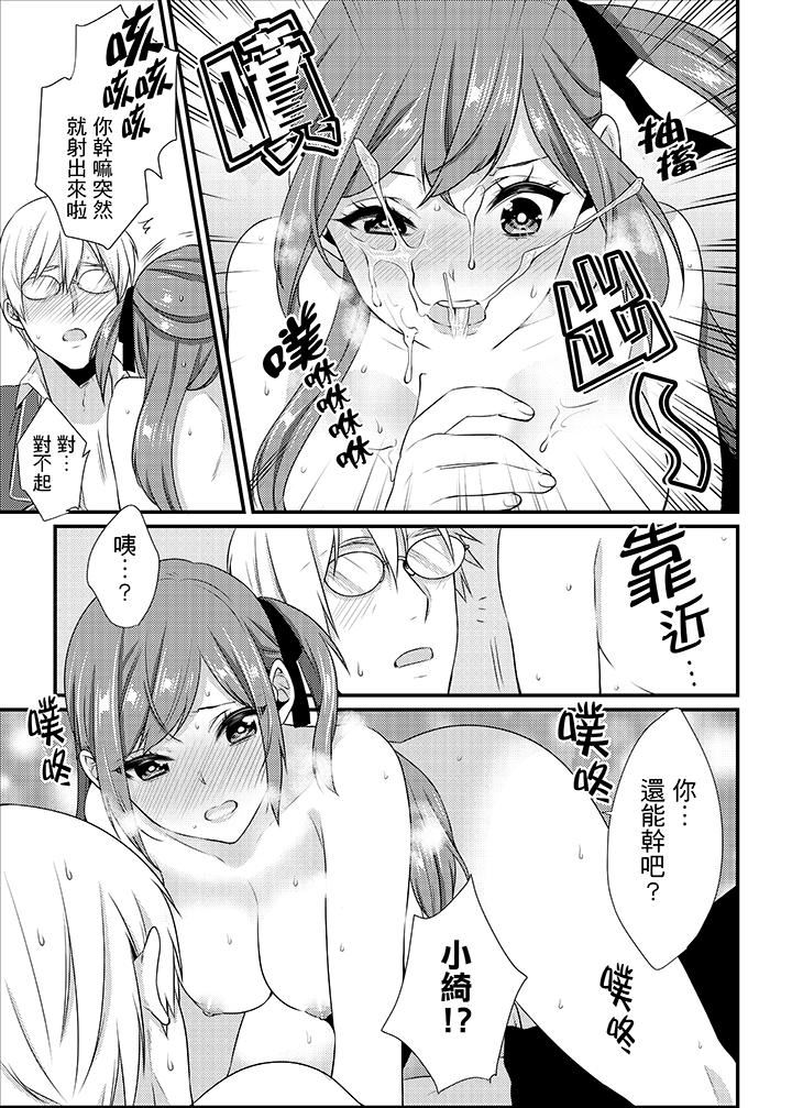 [Hashimoto] Tenkou Shonichi ni… Kyoushitsu de Hitori Ecchi Mirare chatta !? | 轉學第一天⋯在教室裡自慰被看到了！？ [Chinese] page 163 full