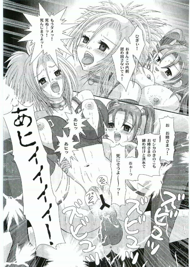 Jessica Rensei page 15 full