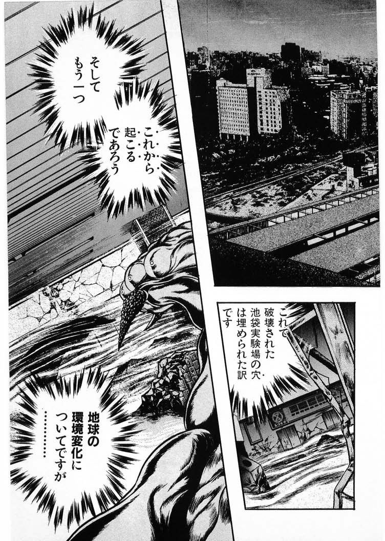 [Minazuki Ayu, Mishouzaki Yuu, Zerono Kouji] Juu no Rettou (Isle of Beasts) Vol.4 page 7 full