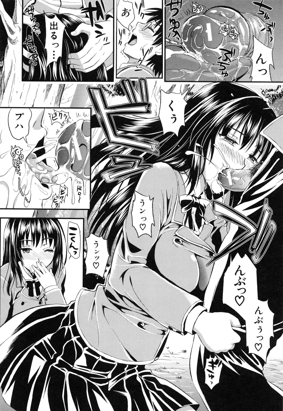 [Kojima Saya] Gakuen Seikatsu page 21 full