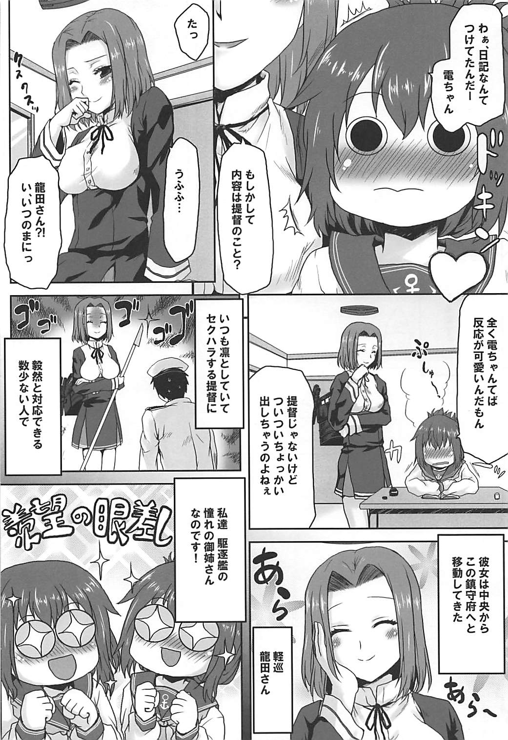 (COMIC1☆8) [Omodume (Kushikatsu Koumei)] Ero Honyaku! Teitoku Nisshi 2 (Kantai Collection -KanColle-) page 7 full