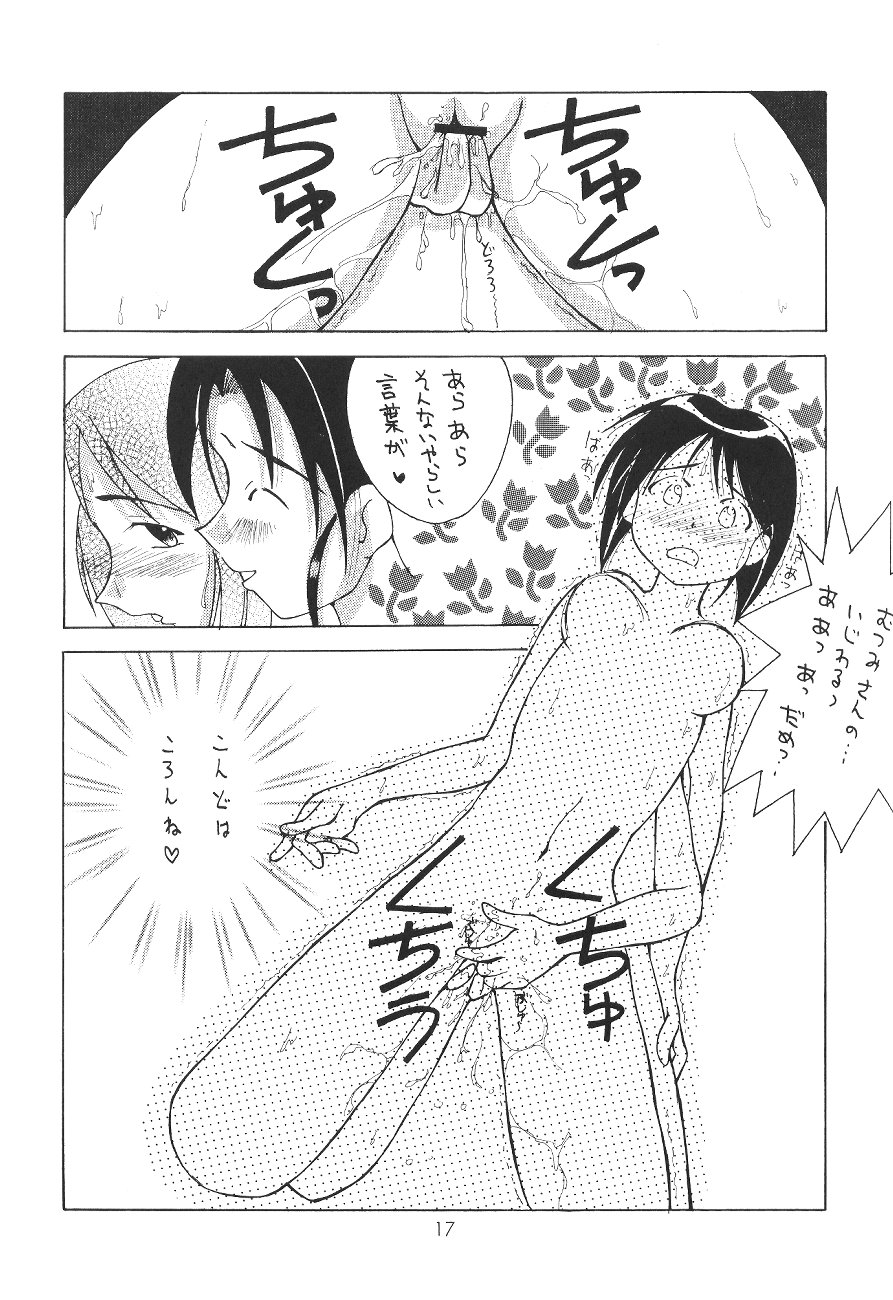 (C59) [Genki Honpo (Ankou Norimitsu, Saranoki Chikara)] Love Otohime (Love Hina) page 18 full