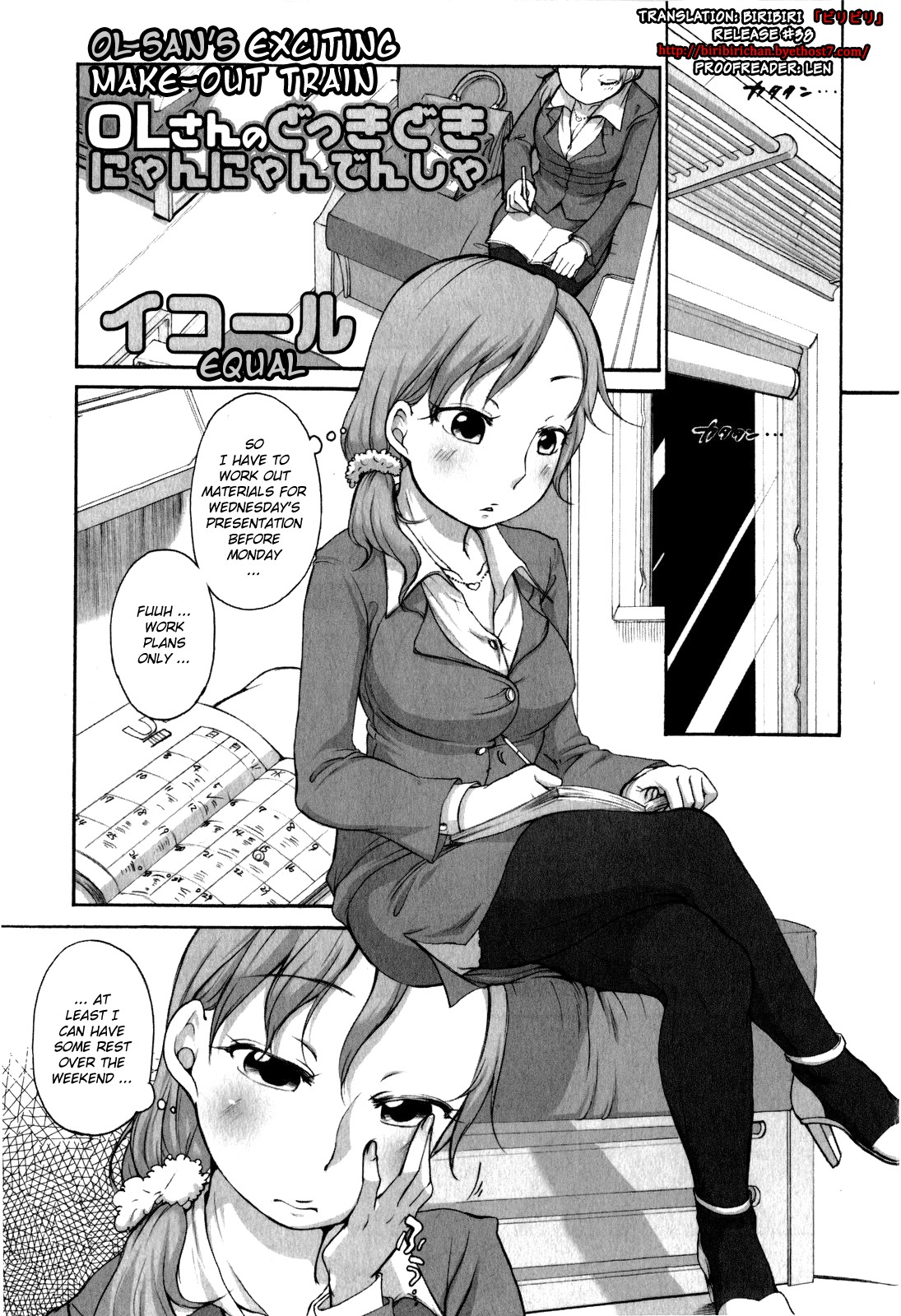 [Equal] OL-san no Dokkidoki Nyannyan Densha | OL-sans Exciting Make-out Train (Comic Masyo 2009-06) [English] [biribiri] page 1 full