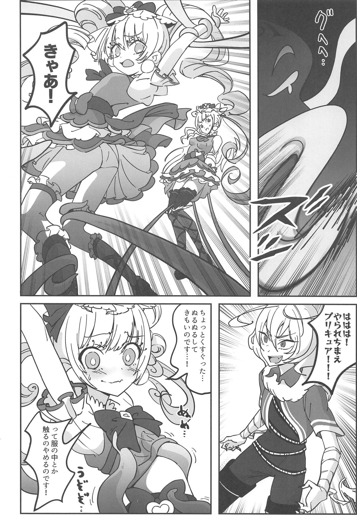 [Kawasaki Jian (ksheera)] Guuzou Suuhai Shiri Shiyoku (Hugtto! PreCure) [2019-01-08] page 8 full