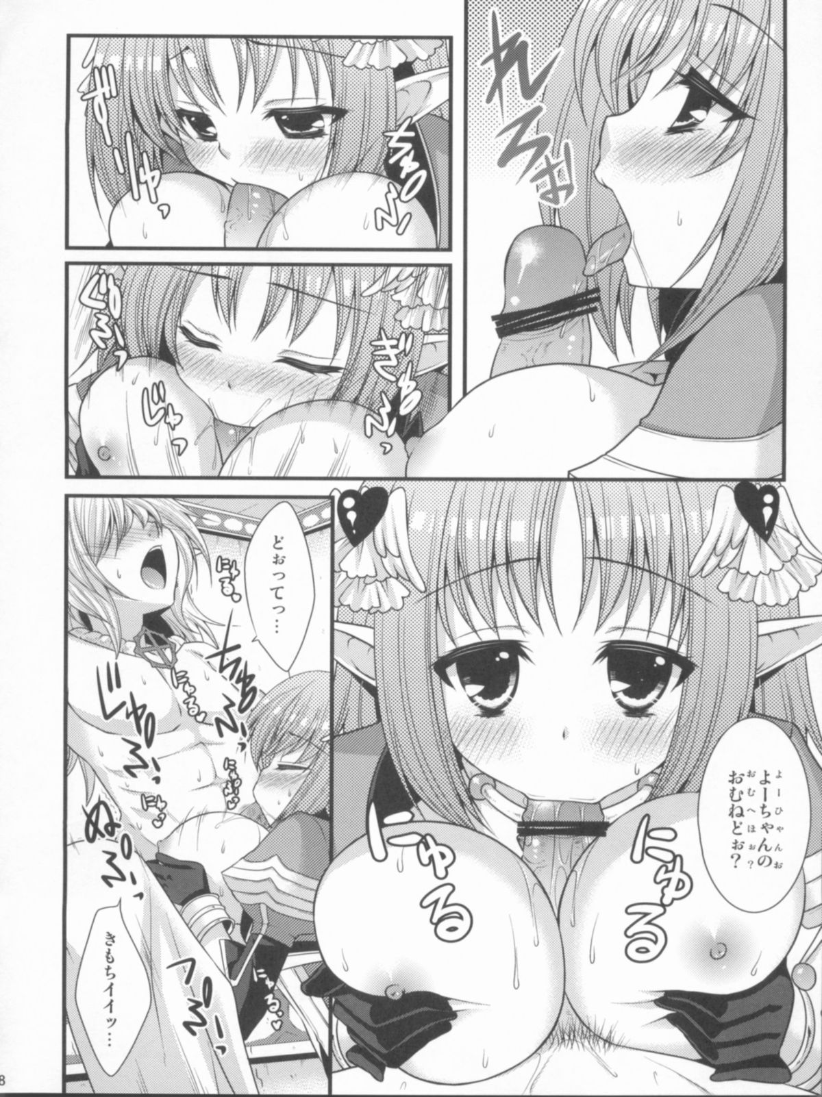 (C80) [ALMISM (Minatsuki Alumi)] Tanatos no Nukushimi (Ragnarok Online) page 7 full