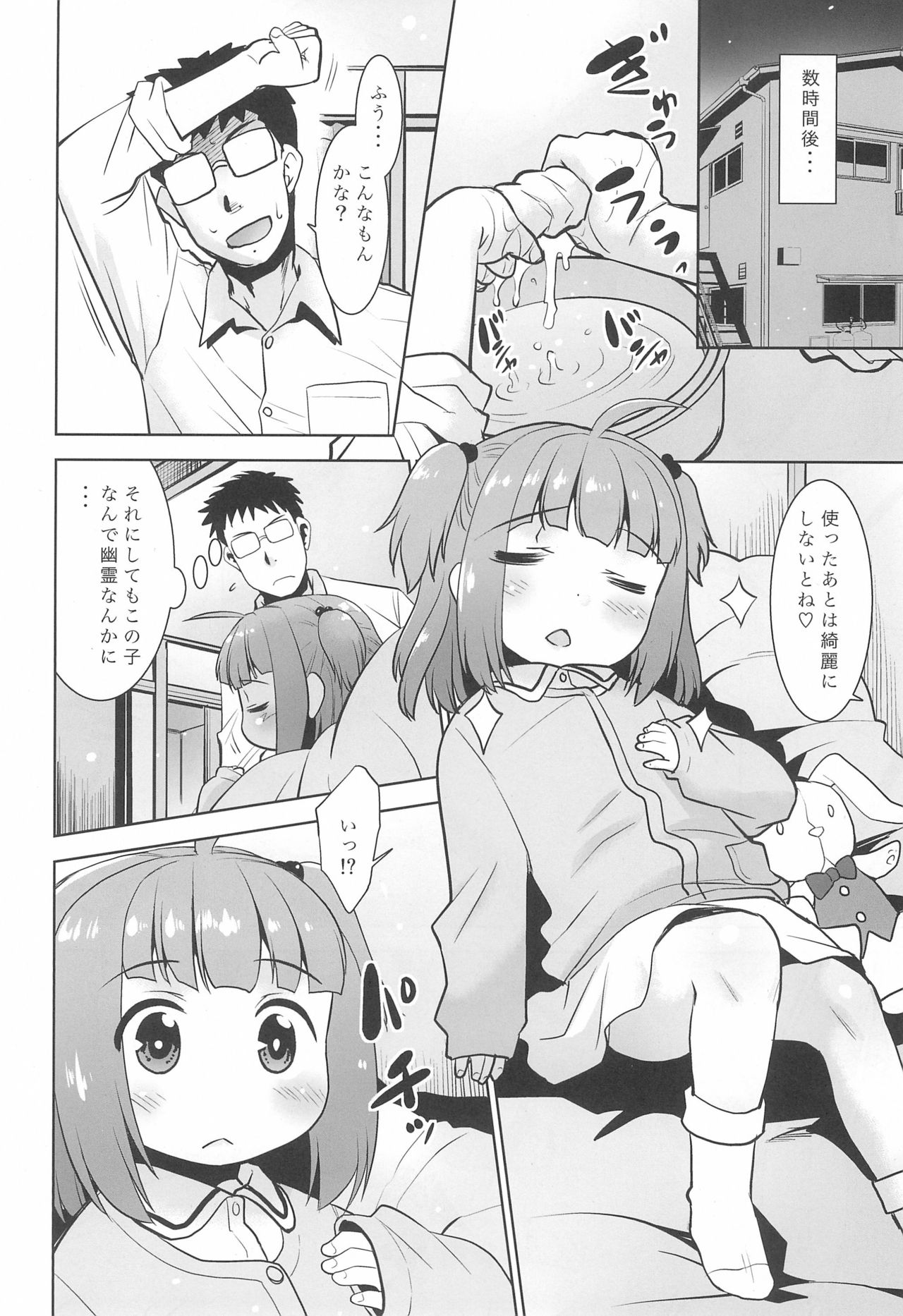 (C97) [T.4.P (Nekogen)] Oshiire no naka ni Loli ga Iru. page 22 full