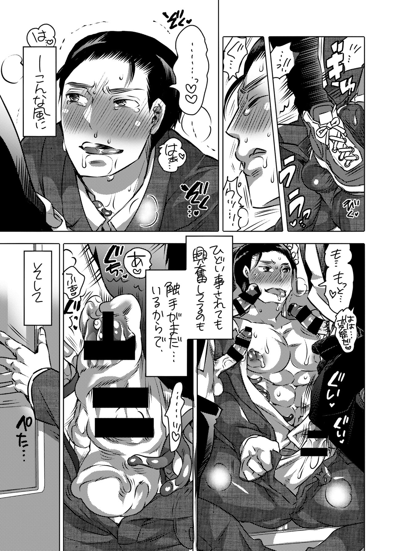 [HONEY QP (Inochi Wazuka)] Shokushu o Matou [Digital] page 42 full