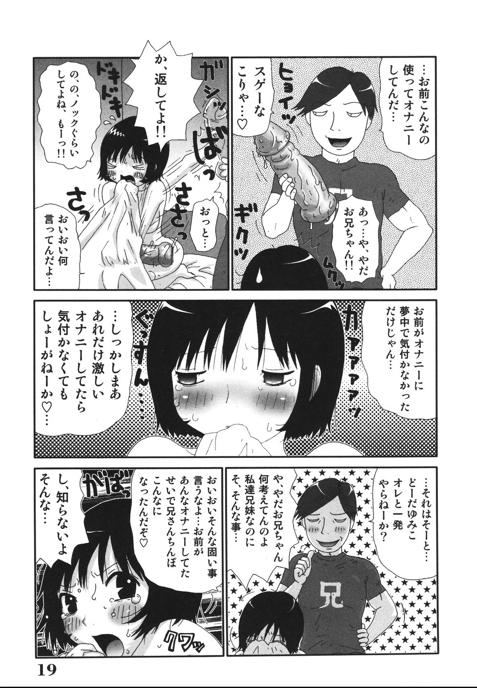 [Machino Henmaru] Sawayaka Abnormal - Freshness Abnormal page 21 full