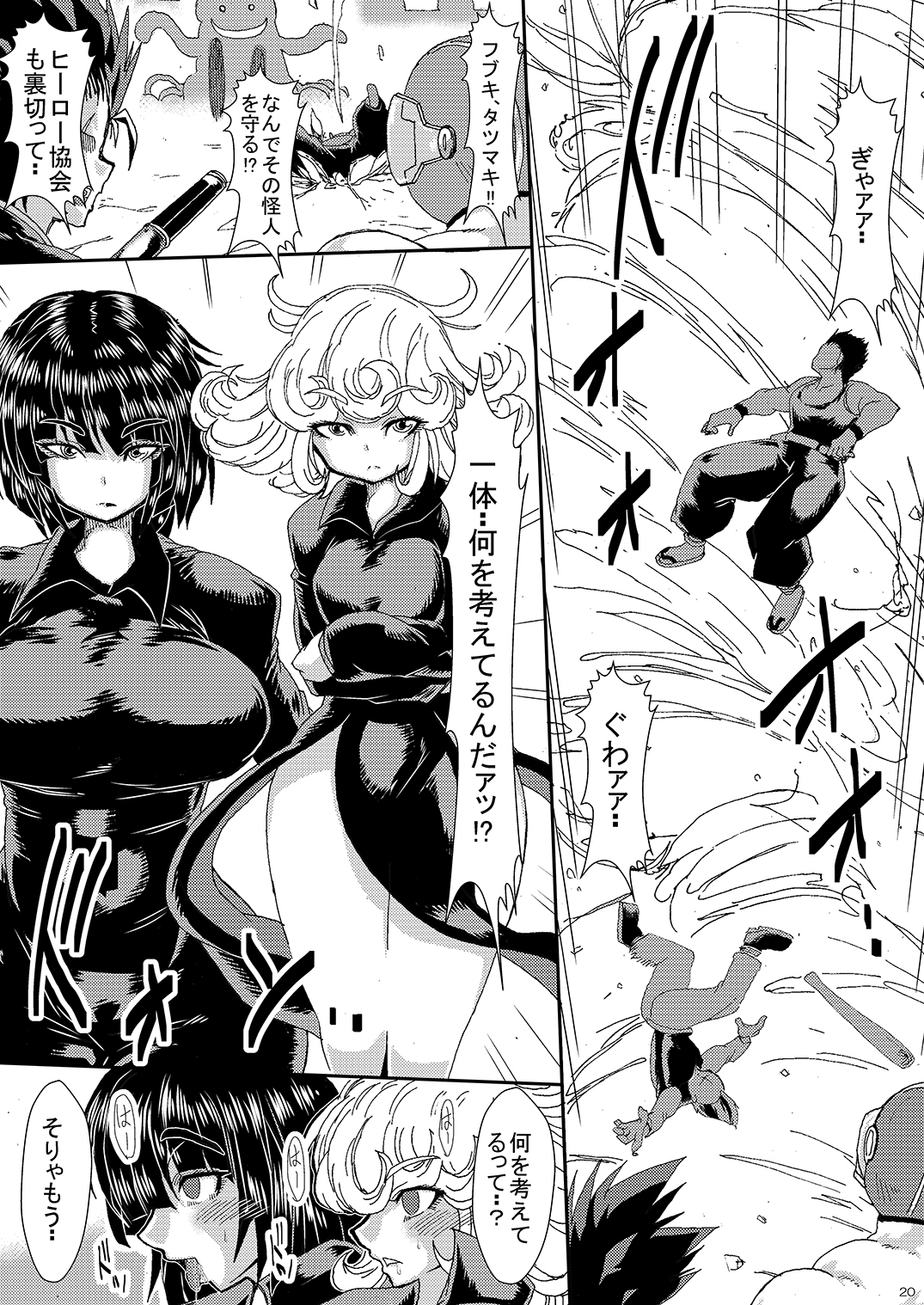 [Yuzuponz (Sakokichi)] IN RAN-WOMEN Kairaku ni Ochiru Shimai (One Punch Man) [Digital] page 19 full