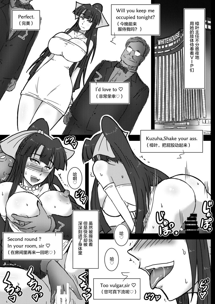 [Wagarashiya (Tasuro Kuzuha)] IR Saimin Resort in Las Vegas [Chinese] [不咕鸟汉化组] [Digital] page 19 full