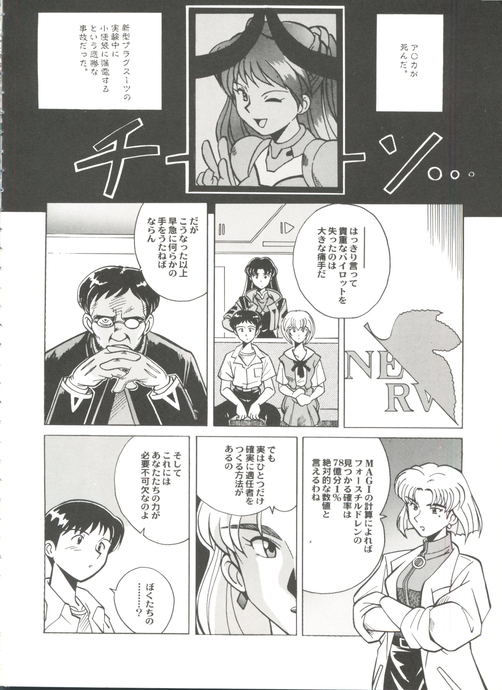 [Anthology] Aniparo Miki 13 (Various) page 20 full