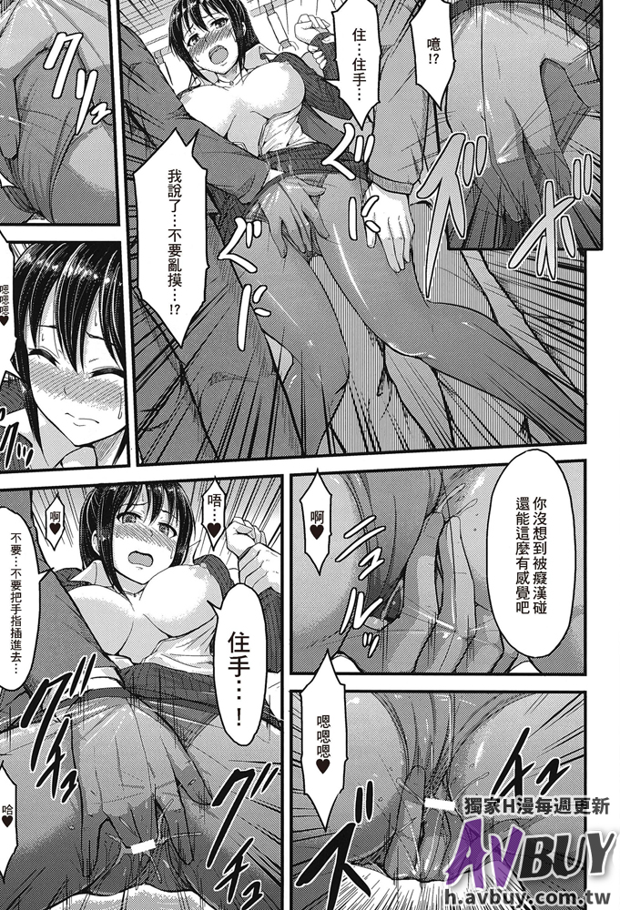 [Anthology] Ashikoki Paradise | 足交天國 [Chinese] page 52 full
